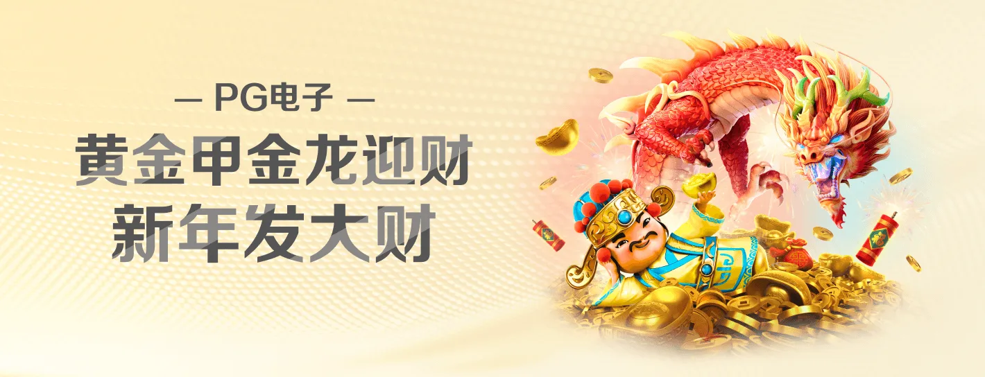 PG主题视觉海报